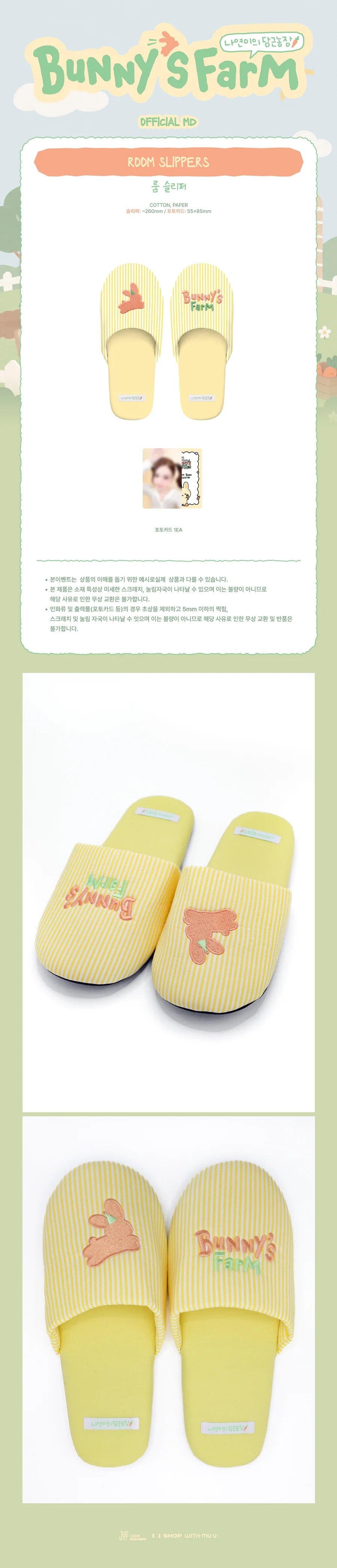 *PRE-ORDER* TWICE NAYEON - [Bunny's Farm | 나연이의 당근농장] Room Slippers