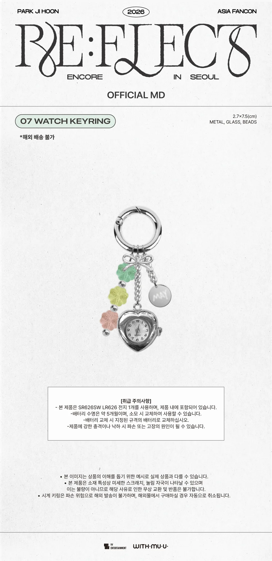 *PRE-ORDER* PARK JIHOON - [RE:FLECT] 2026 ASIA FANCON ENCORE IN SEOUL Watch Keyring