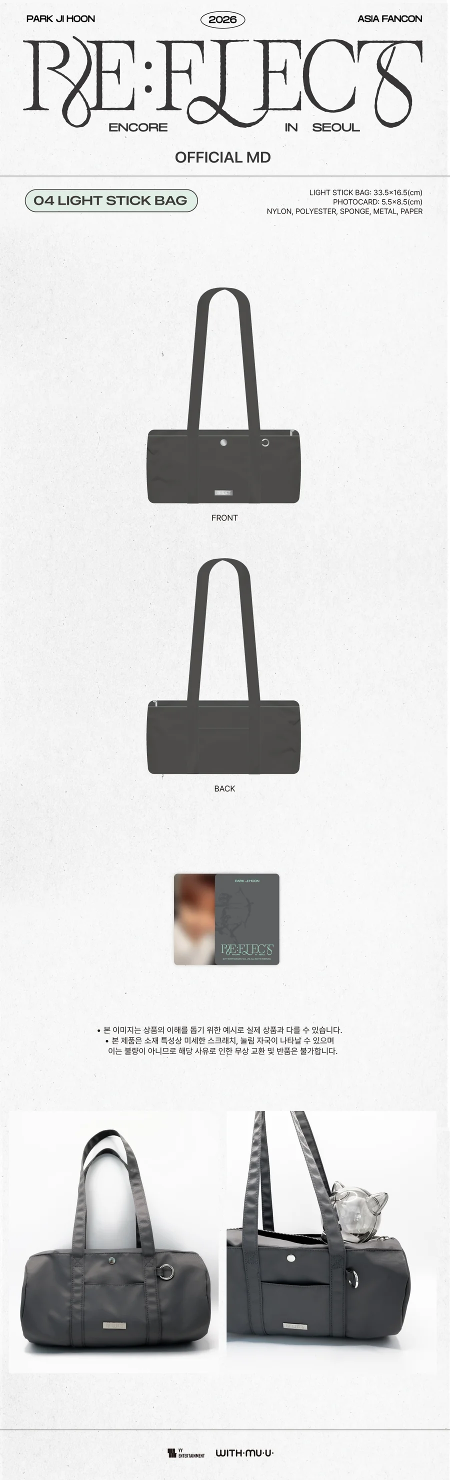 *PRE-ORDER* PARK JIHOON - [RE:FLECT] 2026 ASIA FANCON ENCORE IN SEOUL Lightstick Bag