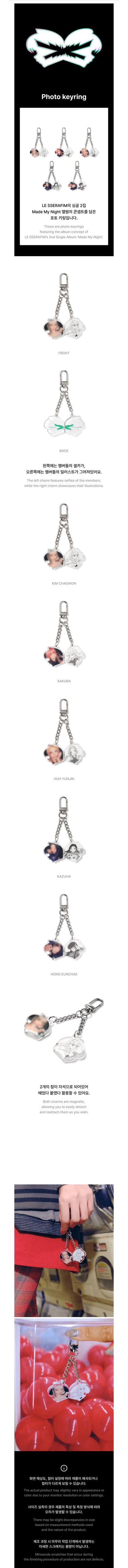 *PRE-ORDER* LE SSERAFIM - [Made My Night] Photo Keyring