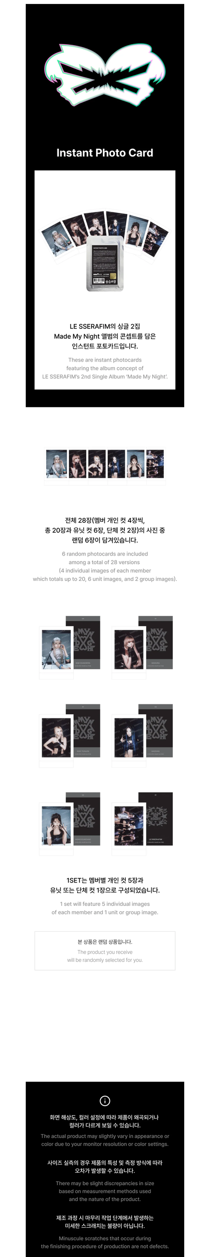 *PRE-ORDER* LE SSERAFIM - [Made My Night] Instant Photocard