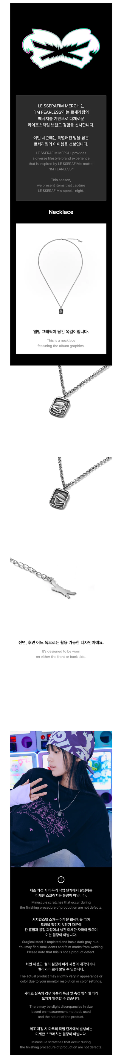 *PRE-ORDER* LE SSERAFIM - [LE SSERAFIM BRAND] Necklace