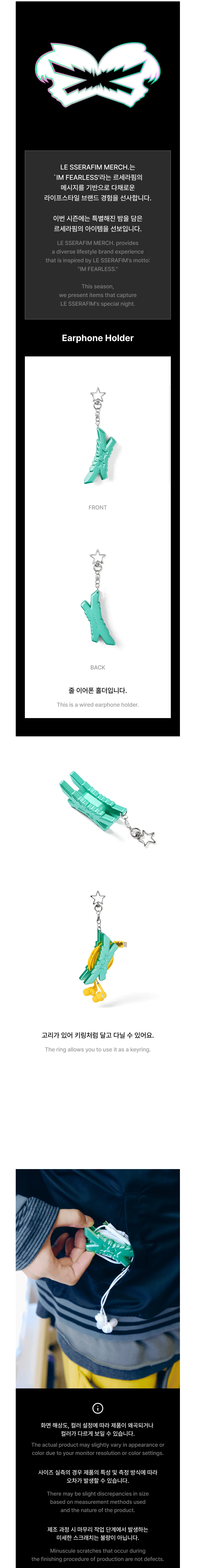 *PRE-ORDER* LE SSERAFIM - [LE SSERAFIM BRAND] Earphone Holder