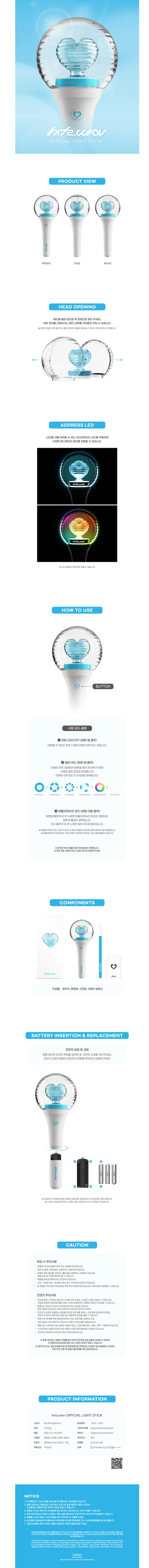 *PRE-ORDER* HRTZ.WAV - Official Light Stick