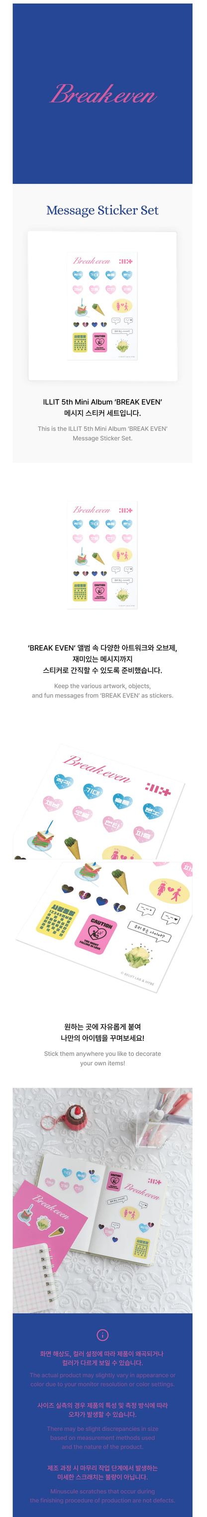 *PRE-ORDER* ILLIT - [BREAK EVEN] Pop-Up Message Sticker Set