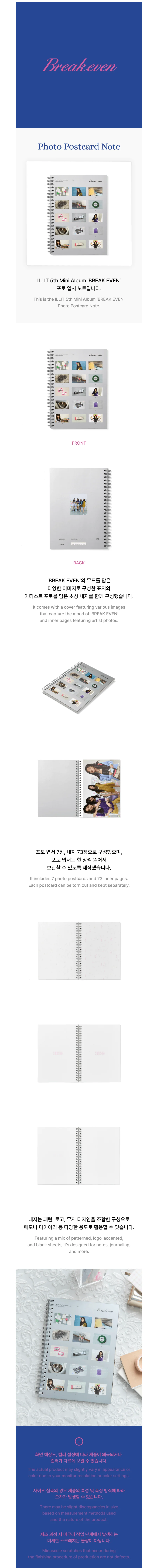 *PRE-ORDER* ILLIT - [BREAK EVEN] Pop-Up Photo Postcard Note