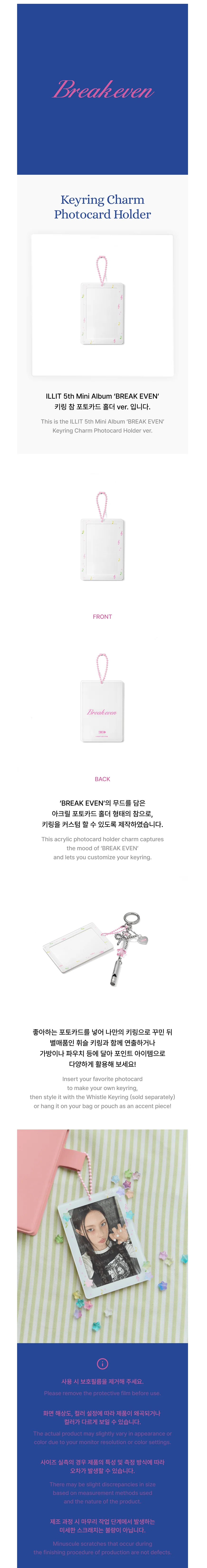 *PRE-ORDER* ILLIT - [BREAK EVEN] Pop-Up Photocard Keyring Charm