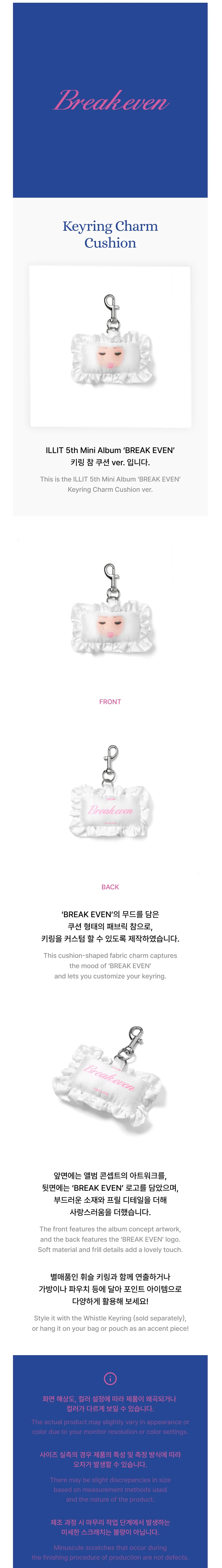 *PRE-ORDER* ILLIT - [BREAK EVEN] Pop-Up Cushion Keyring Charm