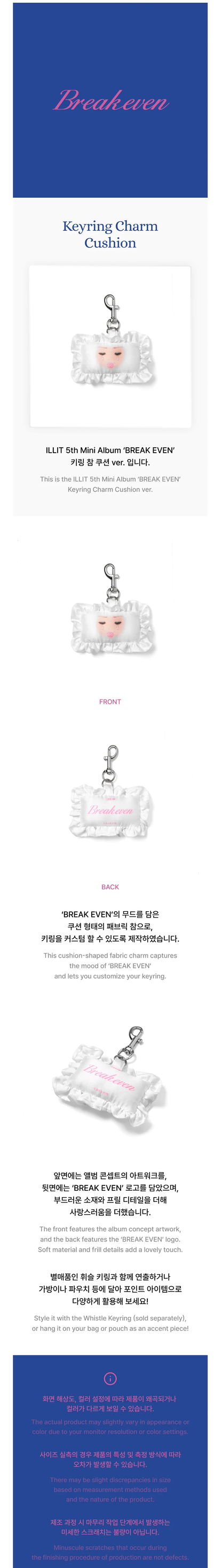 *PRE-ORDER* ILLIT - [BREAK EVEN] Pop-Up Cushion Keyring Charm