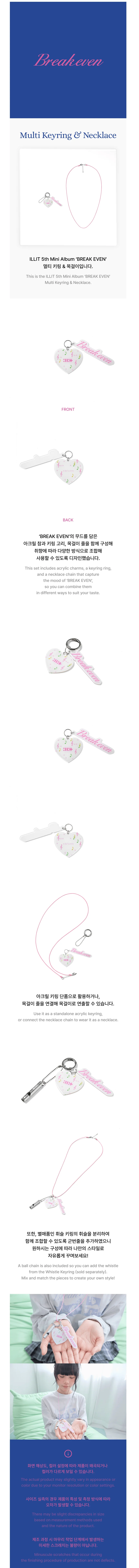 *PRE-ORDER* ILLIT - [BREAK EVEN] Pop-Up Multi Keyring & Necklace
