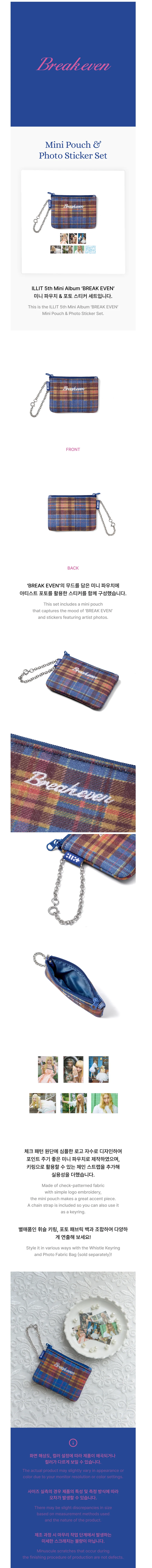 *PRE-ORDER* ILLIT - [BREAK EVEN] Pop-Up Mini Pouch & Photo Sticker Set