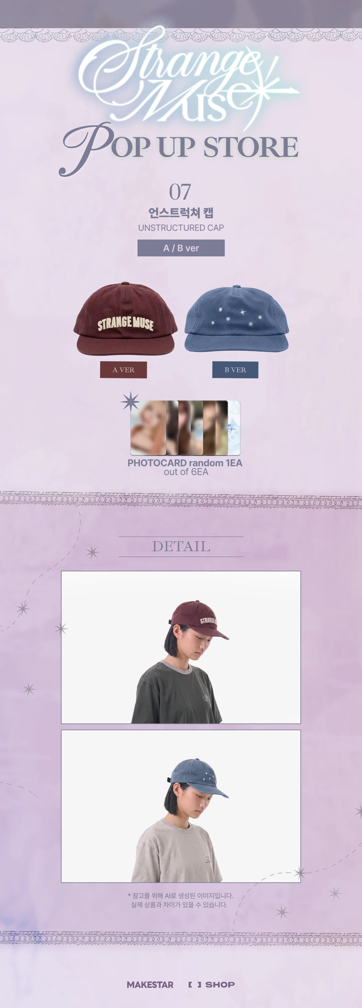 *PRE-ORDER* NMIXX - [Strange Muse] Pop-Up Unstructured Cap