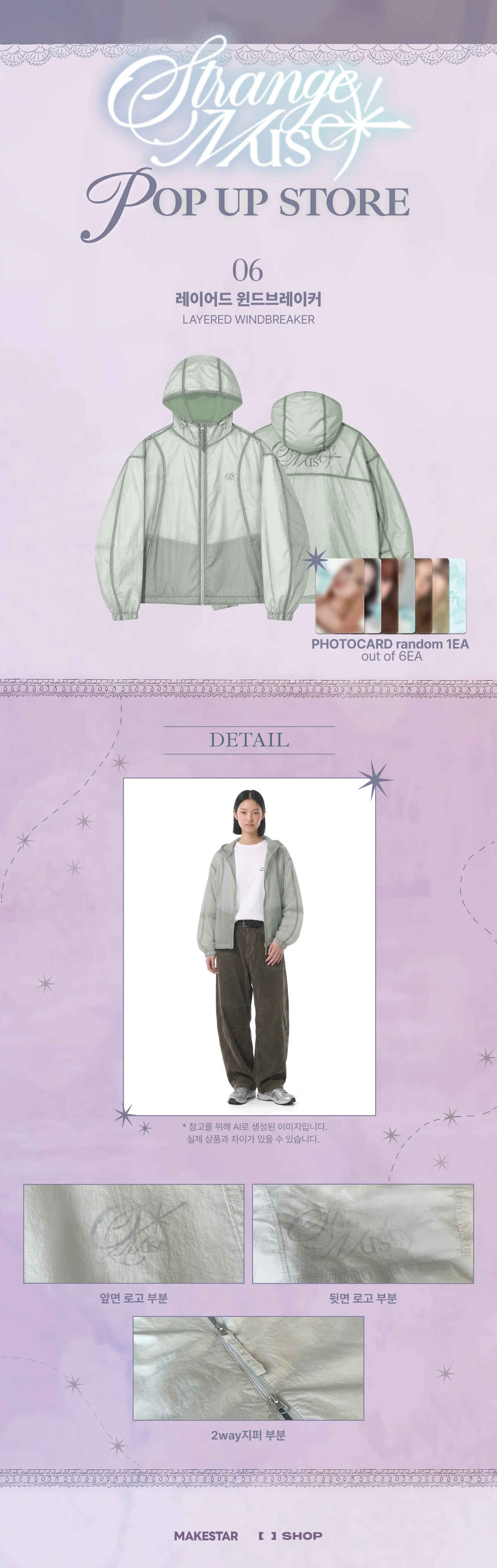*PRE-ORDER* NMIXX - [Strange Muse] Pop-Up Layered Windbreaker