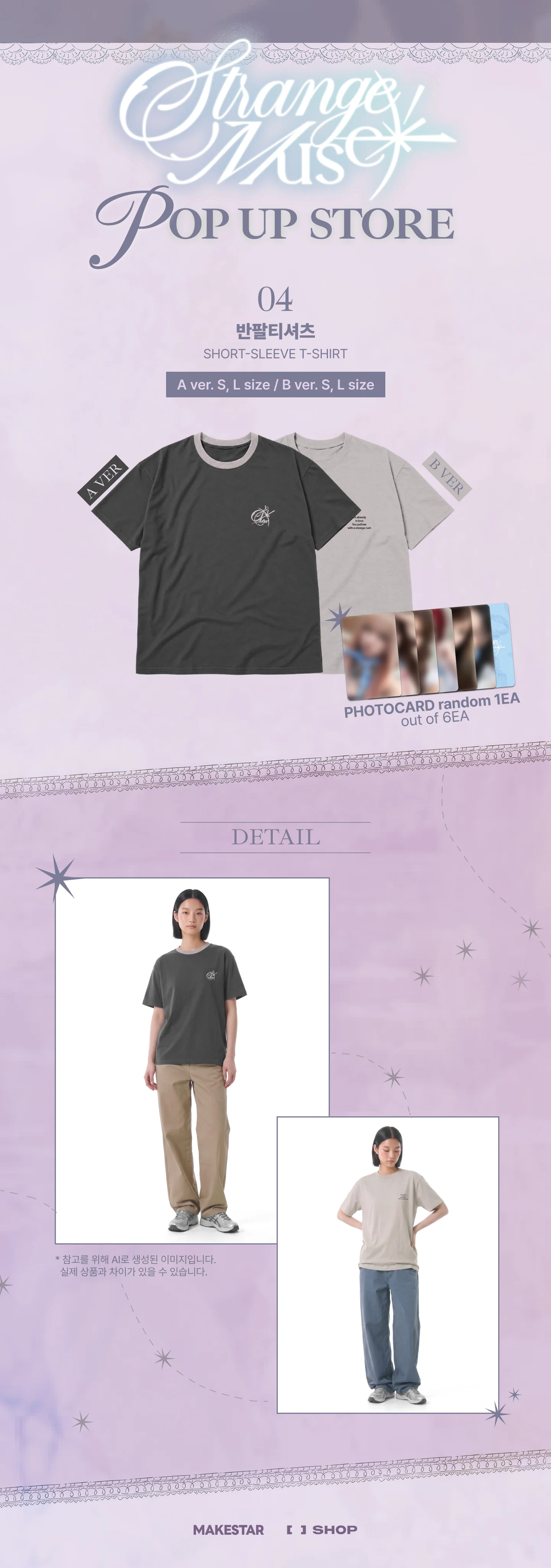 *PRE-ORDER* NMIXX - [Strange Muse] Pop-Up Short Sleeve T-Shirt