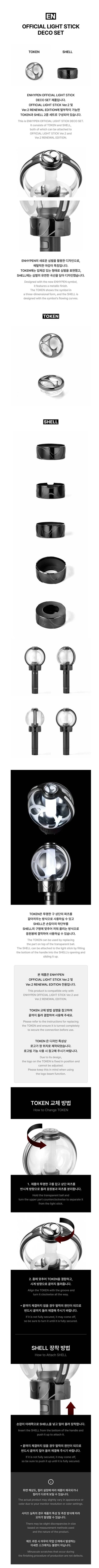 *PRE-ORDER* ENHYPEN - OFFICIAL LIGHTSTICK VER.2 RENEWAL EDITION DECO SET
