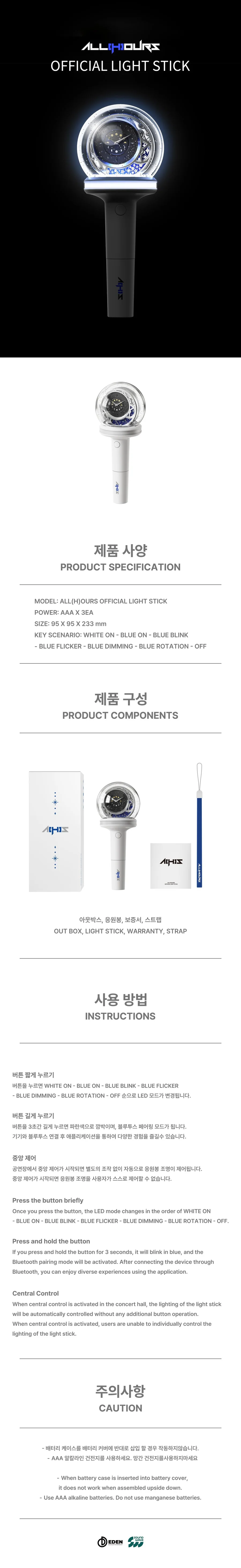 *PRE-ORDER* ALL(H)OURS - Official Lightstick