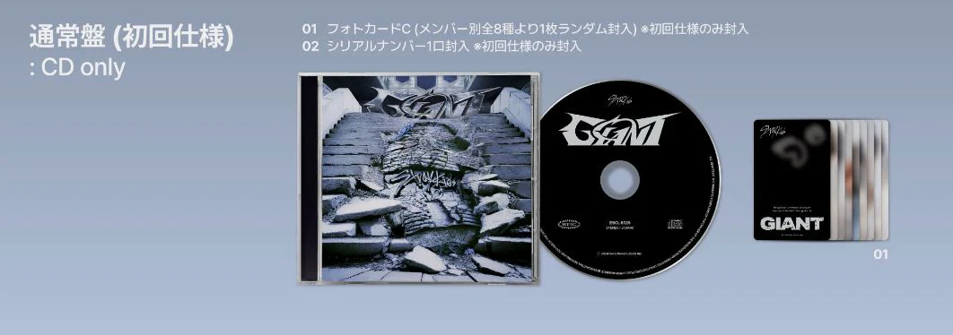 STRAY KIDS - GIANT (2nd Japanese Album)