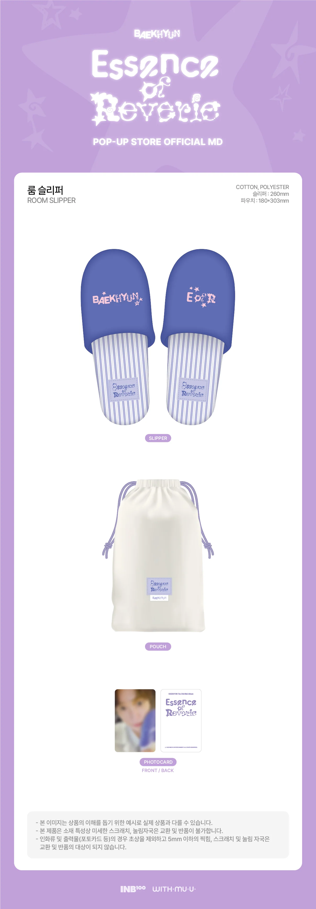 *PRE-ORDER* BAEKHYUN - [ESSENCE OF REVERIE] Pop-Up Store MD Room Slipper