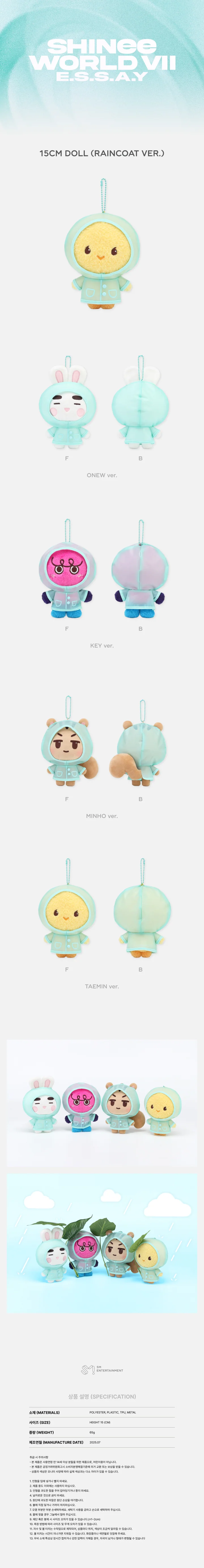 SHINEE - [E.S.S.A.Y] WORLD VII MD 15cm Doll [Raincoat Ver.]