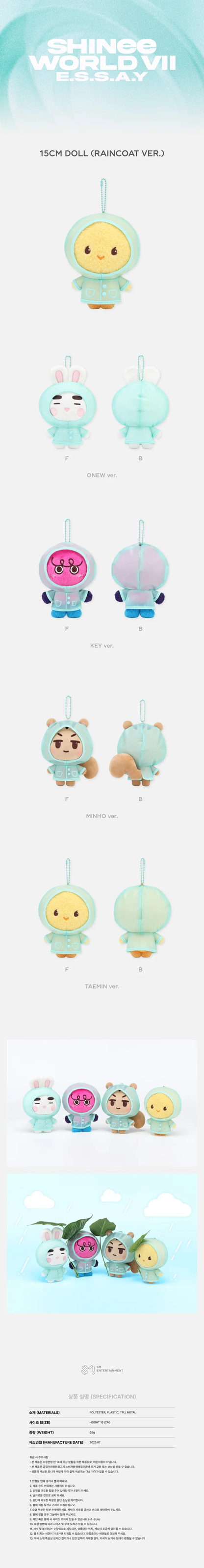 SHINEE - [E.S.S.A.Y] WORLD VII MD 15cm Doll [Raincoat Ver.]