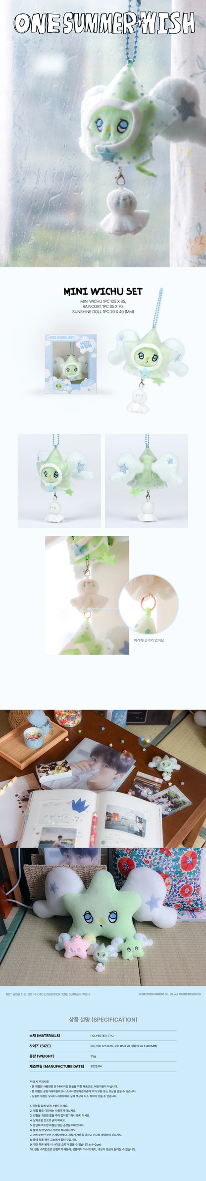 NCT WISH - [ONE SUMMER] 1st Photo Exhibition MD Mini Wichu Set