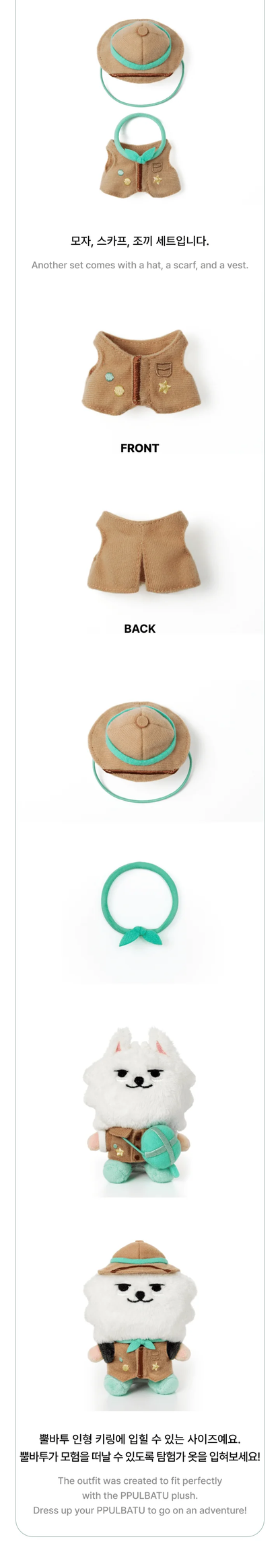 *PRE-ORDER* TOMORROW X TOGETHER (TXT) - [Finding MOA] PPULBATU MD Plush Costume