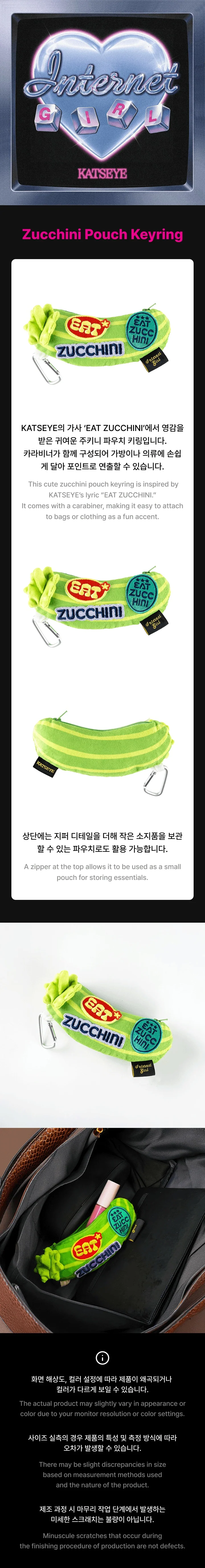*PRE-ORDER* KATSEYE - [INTERNET GIRL] Zucchini Pouch Keyring