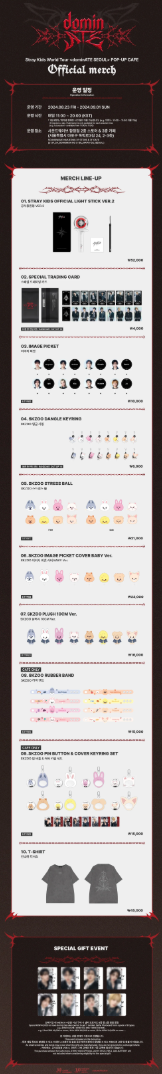 Stray Kids - [dominATE SEOUL POP-UP CAFE OFFICIAL MD] SKZOO RUBBER BAND