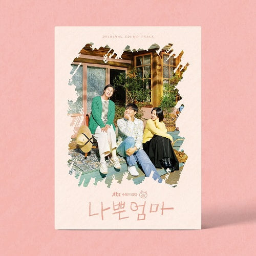 THE GOOD BAD MOTHER (나쁜엄마) OST [K-Drama Soundtrack]