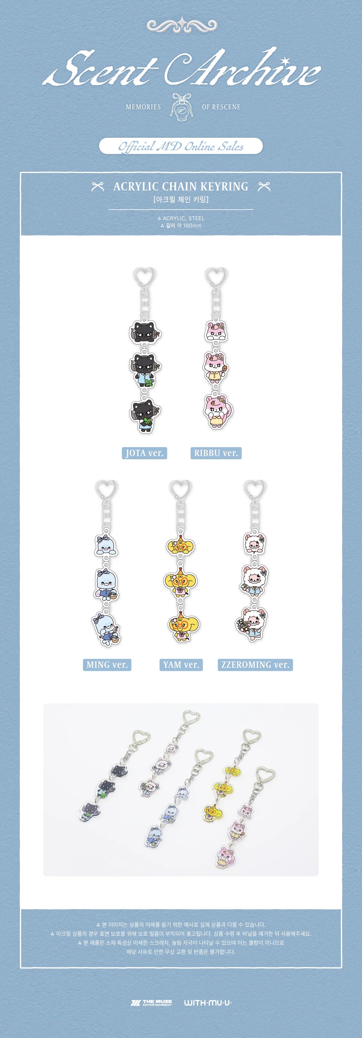 *PRE-ORDER* RESCENE - [SCENT ARCHIVES: MEMORIES OF RESCENE POP-UP MD] Acrylic Chain Keyring