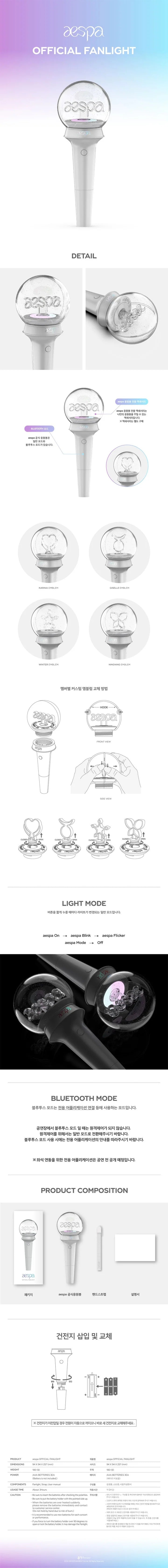 AESPA - Official Lightstick