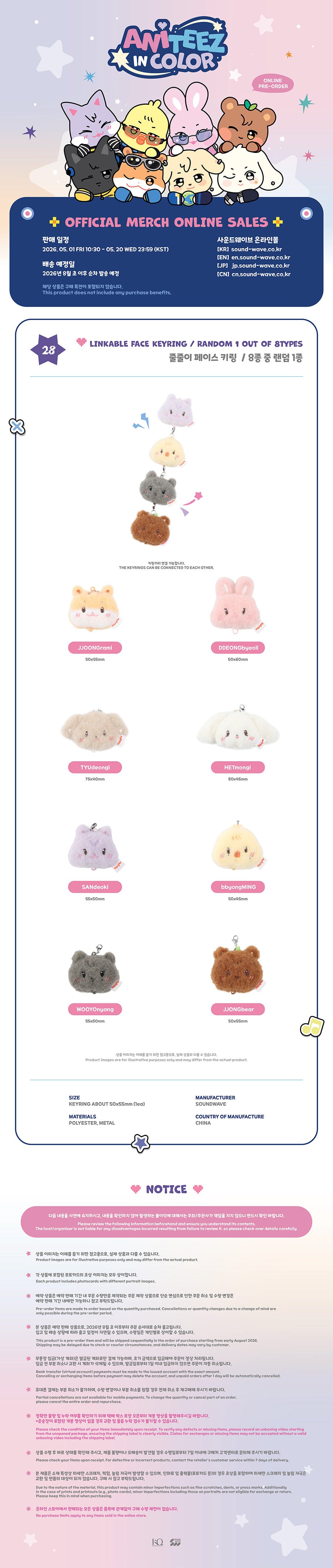 *PRE-ORDER* ATEEZ - [ANITEEZ In Color Pop-Up MD] Linkable Face Keyring