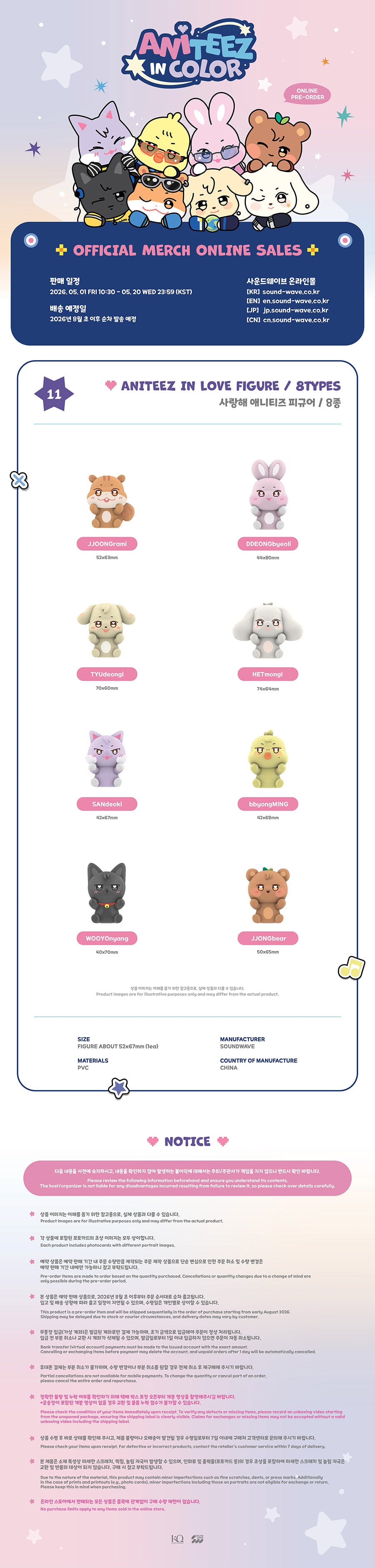 *PRE-ORDER* ATEEZ - [ANITEEZ In Color Pop-Up MD] Aniteez In Love Figure