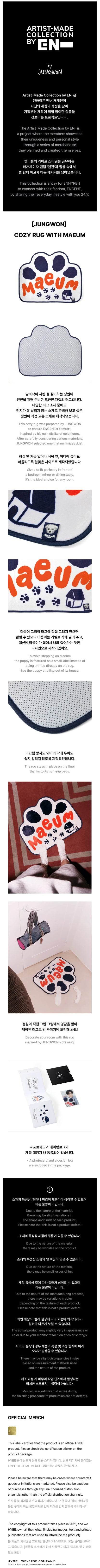 *PRE-ORDER* Enhypen - [Artist Made Collection MD] Cozy Rug With Maeum by Jungwon