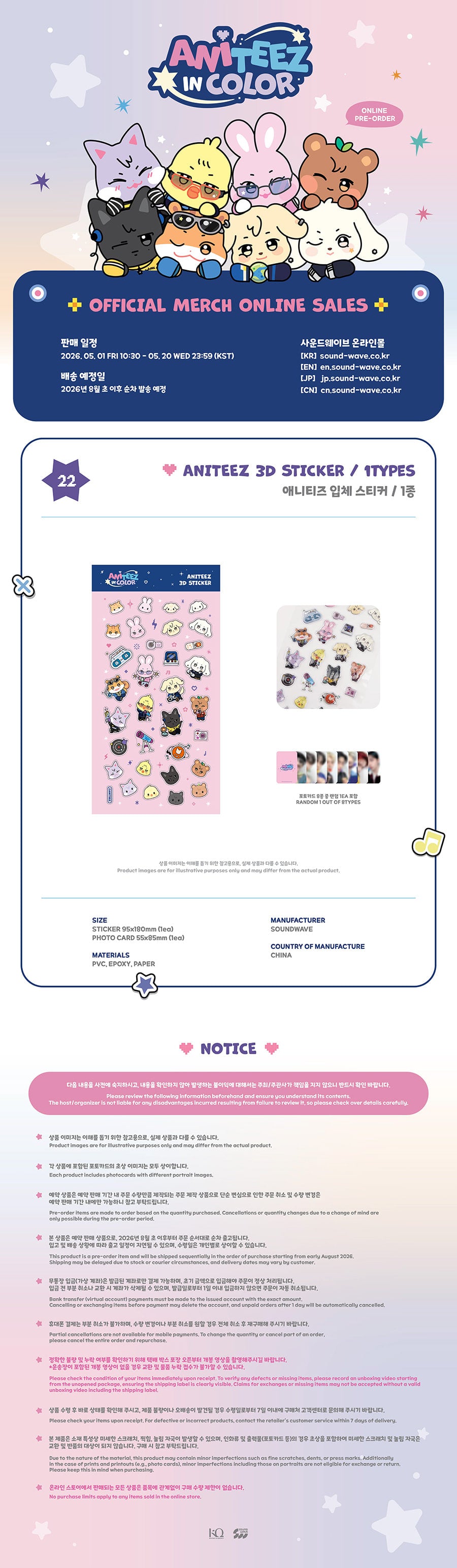 *PRE-ORDER* ATEEZ - [ANITEEZ In Color Pop-Up MD] Aniteez 3D Sticker