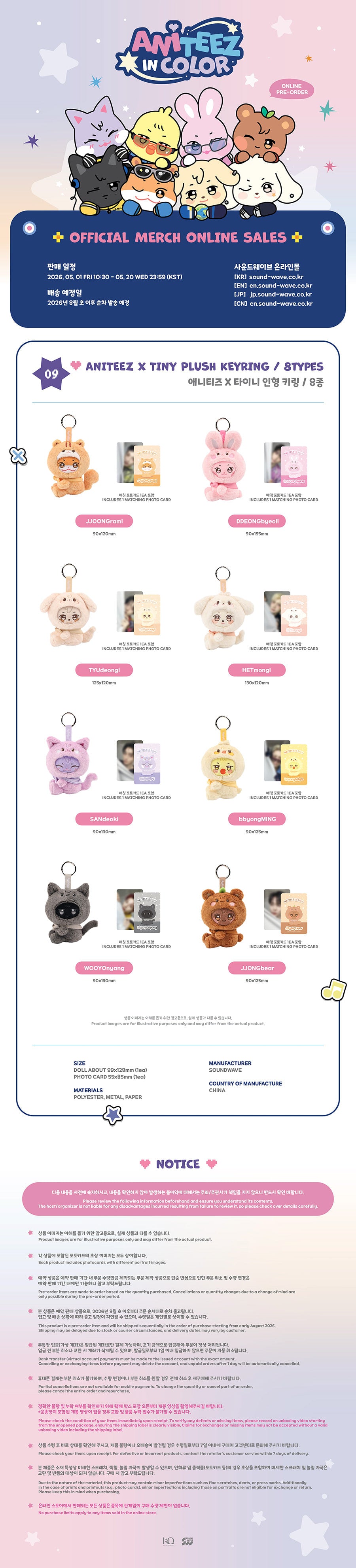*PRE-ORDER* ATEEZ - [ANITEEZ In Color Pop-Up MD] Aniteez X Tiny Plush Keyring