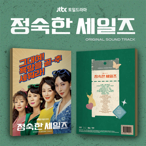 *PRE-ORDER* A Virtuous Business OST [K-Drama Soundtrack]