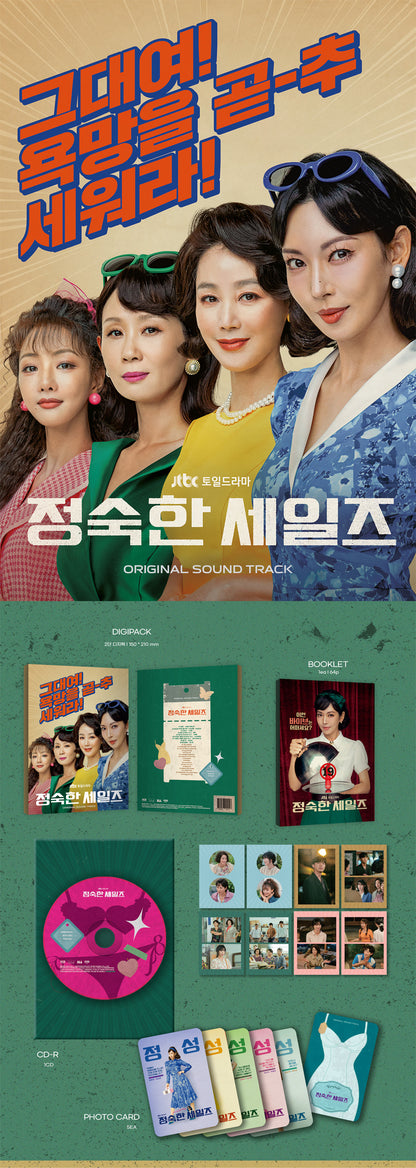 A Virtuous Business OST [K-Drama Soundtrack]