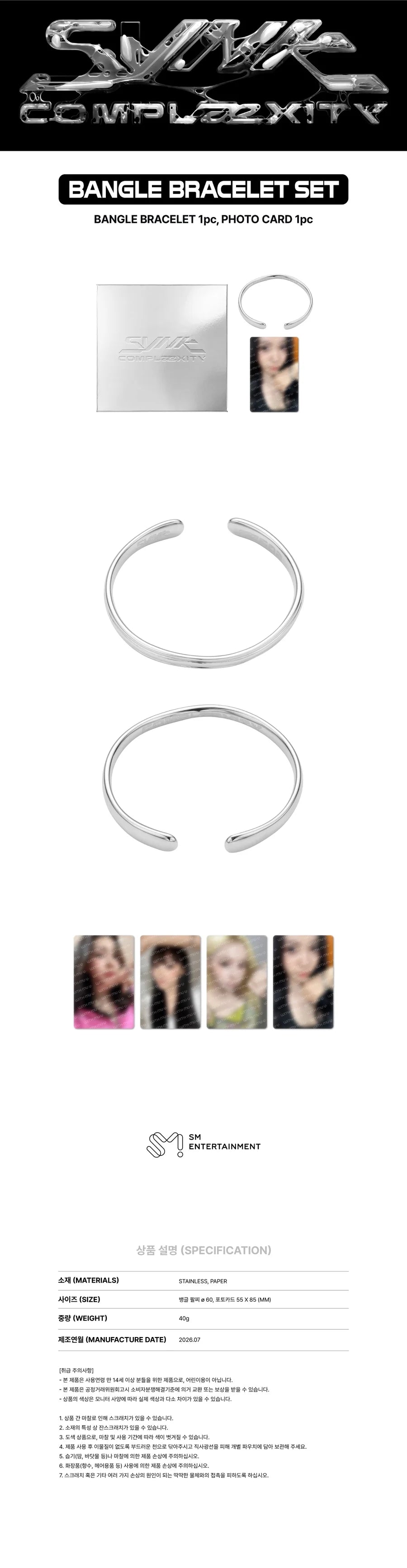 *PRE-ORDER* AESPA - [SYNK: COMPLaeXITY] 2026 LIVE TOUR Bangle Bracelet Set