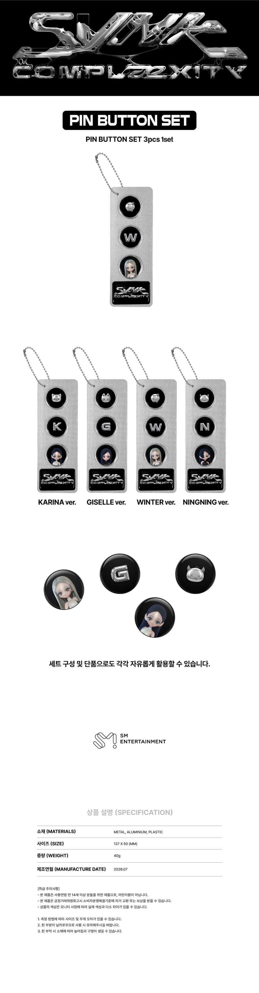 *PRE-ORDER* AESPA - [SYNK: COMPLaeXITY] 2026 LIVE TOUR Pin Button Set