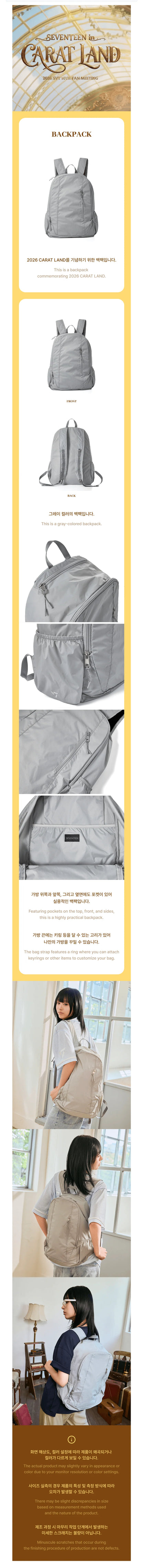 *PRE-ORDER* SEVENTEEN - [SEVENTEEN IN CARATLAND 2026 MD] Backpack
