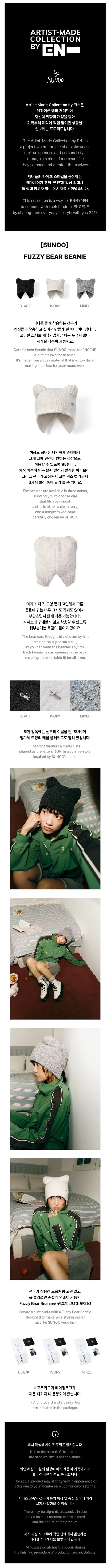 *PRE-ORDER* Enhypen - [Artist Made Collection MD] Fuzzy Bear Beanie By Sunoo