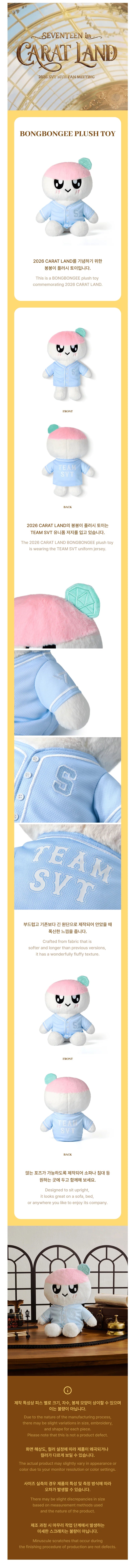 *PRE-ORDER* SEVENTEEN - [SEVENTEEN IN CARATLAND 2026 MD] Bongbongee Plush Toy