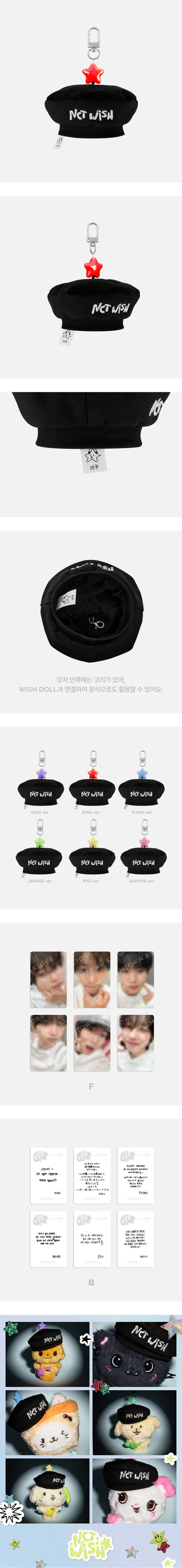 *PRE-ORDER* NCT WISH - [1st Debut Anniversary Official MD] Beret Keyring Set