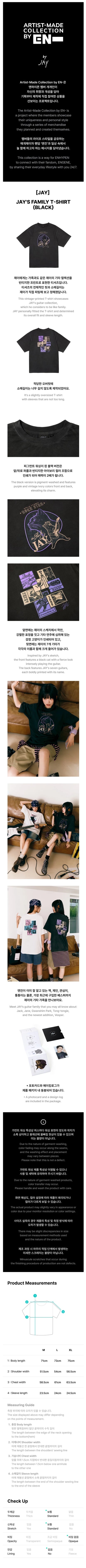 *PRE-ORDER* Enhypen - [Artist Made Collection MD] Jay's Black Family T-Shirt By Jay