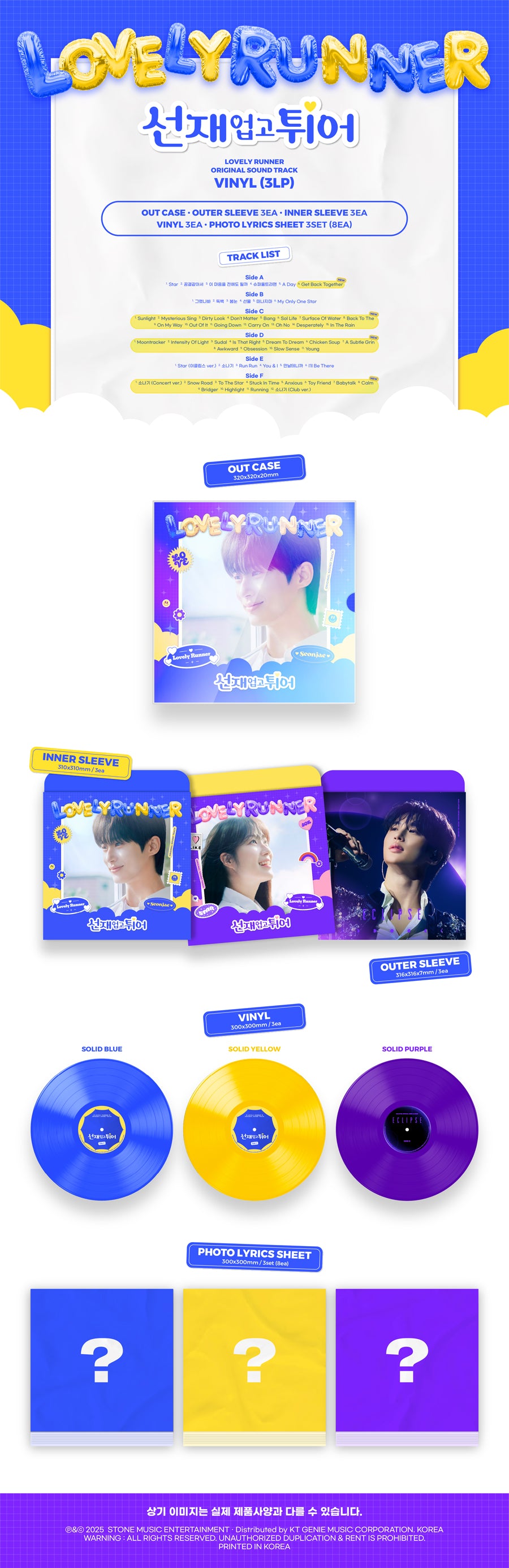 *PRE-ORDER* LOVELY RUNNER (선재업고튀어) K-Drama OST Vinyl/LP [3LP Ver.]