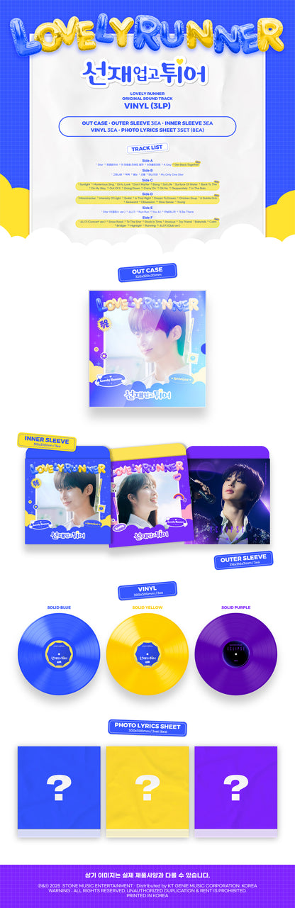 *PRE-ORDER* LOVELY RUNNER (선재업고튀어) K-Drama OST Vinyl/LP [3LP Ver.]