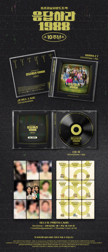 Reply 1998 10th Anniversary 응답하라 1988 10주년 OST [K-Drama Official Soundtrack]