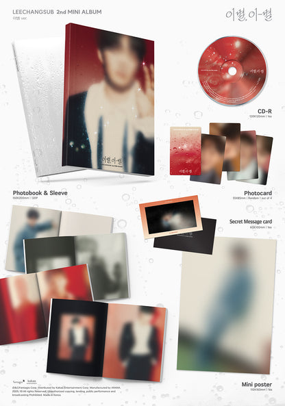 *PRE-ORDER* BTOB LEE CHANG SUB - 이별, 이-별 (2nd Mini Album) [이별 Ver.]