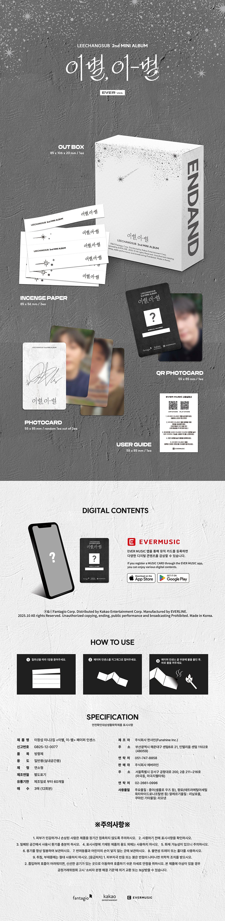 *PRE-ORDER* BTOB LEE CHANG SUB - 이별, 이-별 (2nd Mini Album) [EVER Ver.]